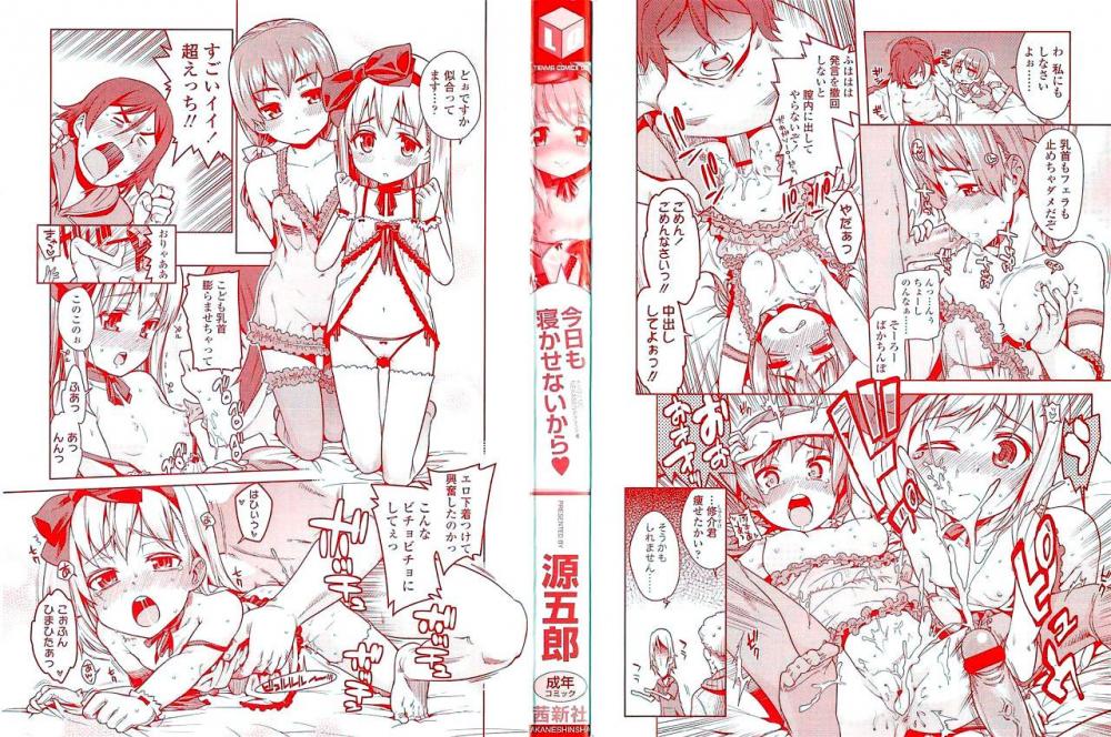 Hentai Manga Comic-We Won't Be Getting Any Sleep Tonight Either-Chapter 1-3